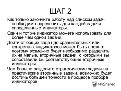 Шаг 6: Закончите работу над рисунком