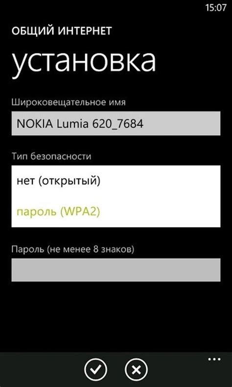 Шаг 6: Использование ноутбука в качестве мобильного роутера