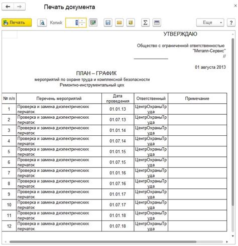 Шаг 6: Календарь успешно удален