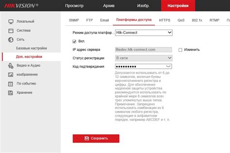 Шаг 6: Конфигурация настроек приложения Хик коннект на Андроид