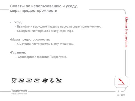 Шаг 6: Меры предосторожности и советы по использованию