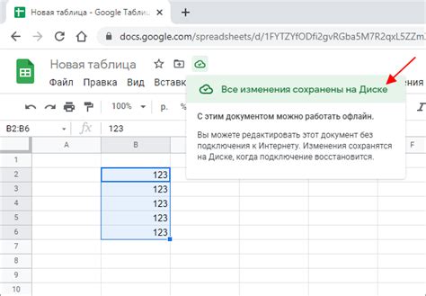 Шаг 6: Нажать "Готово", чтобы сохранить изменения