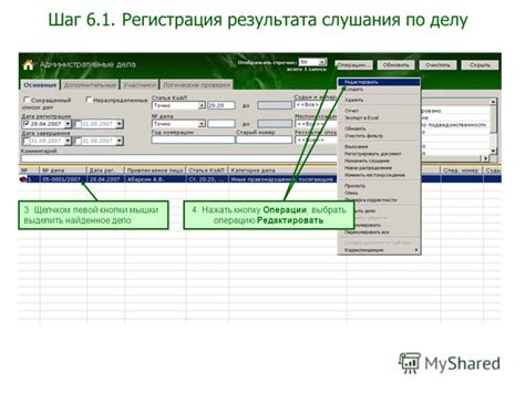 Шаг 6: Нажать на кнопку "Редактировать"