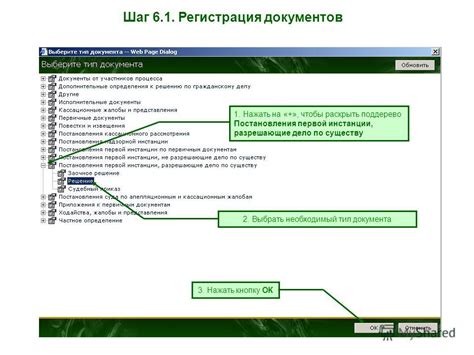 Шаг 6: Нажать на кнопку "Сделать по умолчанию"