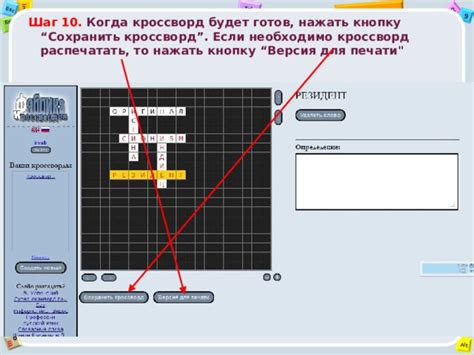 Шаг 6: Нажать на кнопку "Сохранить"