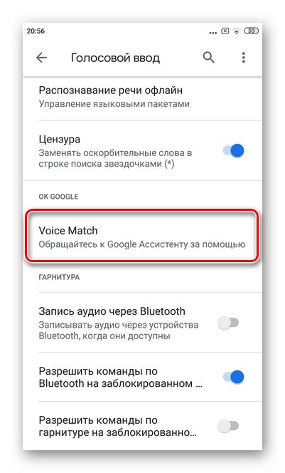 Шаг 6: Нажмите кнопку "OK" для подтверждения отключения голосового помощника