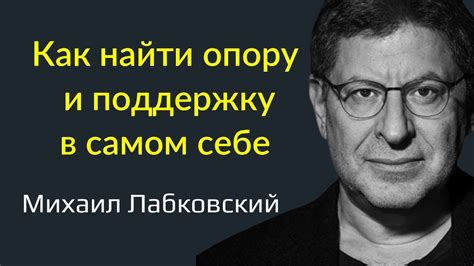 Шаг 6: Найти себе стороннюю поддержку