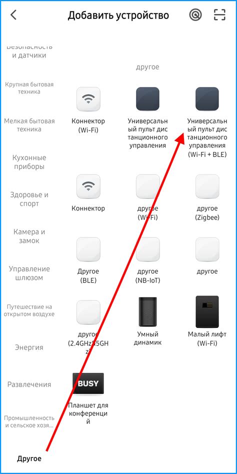 Шаг 6: Настройте команды умного пульта