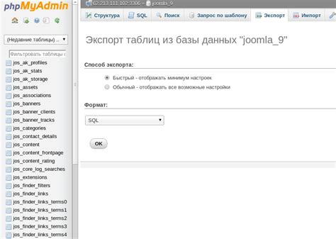 Шаг 6: Основные функции PhpMyAdmin