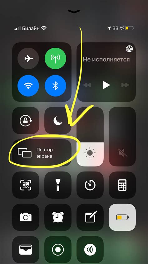 Шаг 6: Отключение повтора экрана на iPhone