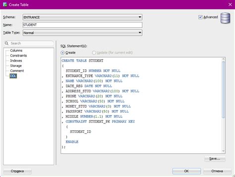 Шаг 6: Отключение Oracle SQL Developer от базы данных