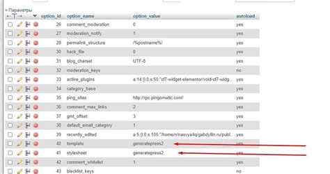 Шаг 6: Откройте консоль MySQL