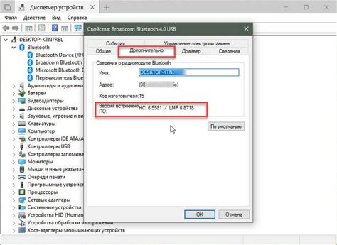 Шаг 6: Отобразится подробная информация об устройстве, включая версию Bluetooth