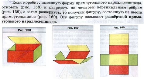 Шаг 6: Оформление и декорирование параллелепипеда