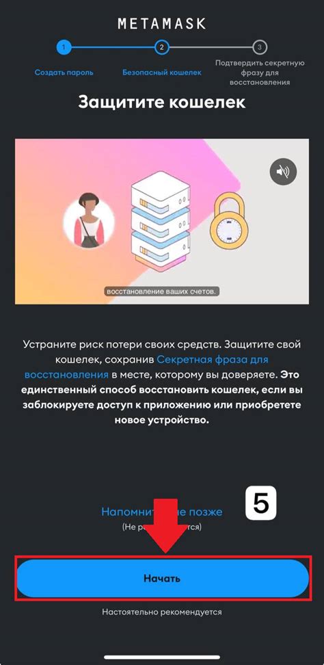 Шаг 6: Перевод средств через MetaMask