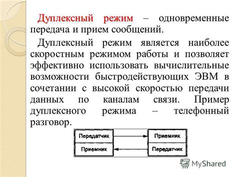 Шаг 6: Переключите режим передачи данных на "Включено"