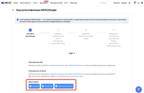 Шаг 6: Повторная привязка аккаунта к Google Authenticator