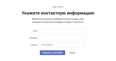 Шаг 6: Поддержка и контактная информация