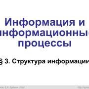 Шаг 6: Подождите проверки информации