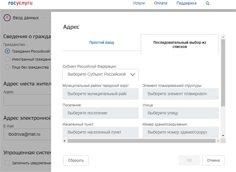 Шаг 6: Подтвердите изменение адреса