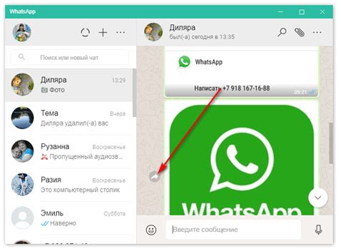 Шаг 6: Проверьте, что ссылка на WhatsApp отображается на вашей странице