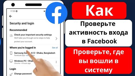 Шаг 6: Проверьте, что Facebook удален