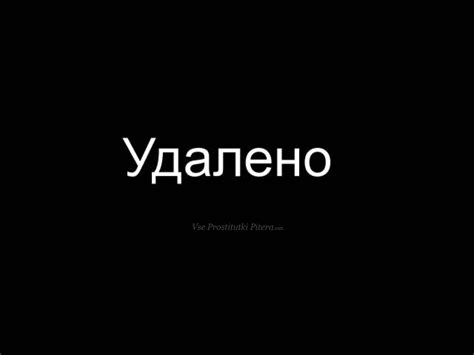 Шаг 6: Профиль успешно удален