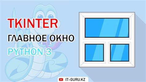 Шаг 6: Работа с интерфейсом век на компьютере