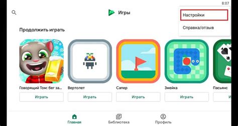 Шаг 6: Размещение игры в Google Play Store