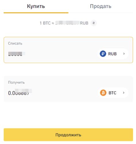 Шаг 6: Размещение и продвижение своей криптовалюты на Binance