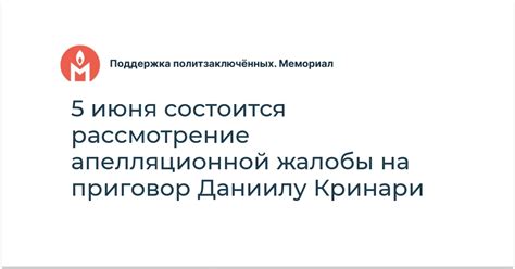 Шаг 6: Рассмотрение апелляционной жалобы и принятие решения