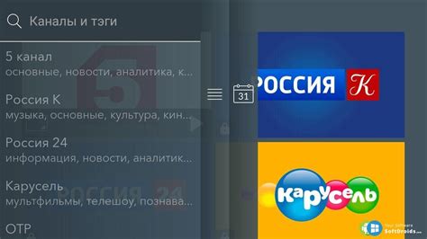 Шаг 6: Создайте список избранных каналов в приложении Акадо ТВ