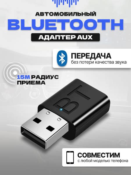 Шаг 6: Сопрягните блютуз адаптер с устройством