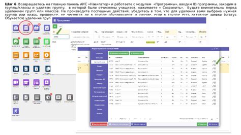 Шаг 6: Убедитесь, что изменения были сохранены