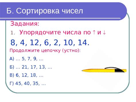 Шаг 6: Упорядочите порядок объектов в родительском объекте