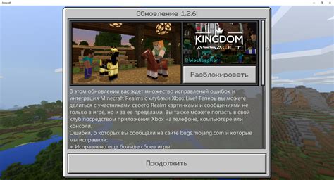 Шаг 6: Управление и модификация реалма в Minecraft 1.19.11