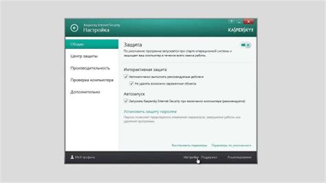 Шаг 6: Установите антивирусное ПО для проверки системы