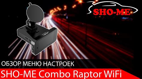 Шаг 6: Установите соединение с Sho Me Combo 1 WiFi через приложение