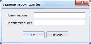 Шаг 6: Установка нового пароля