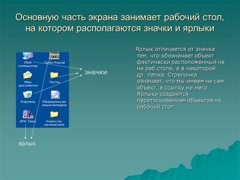 Шаг 6: создание папки с ярлыками на рабочем столе