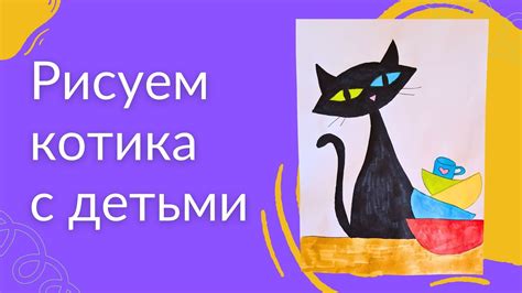 Шаг 6. Завершение рисунка котика