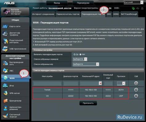 Шаг 6. Настройка портов на роутере rbuz d6 63red