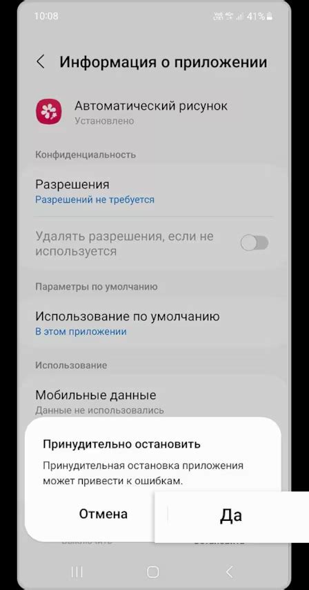 Шаг 6. Подтвердите удаление приложения "Облако" на экране