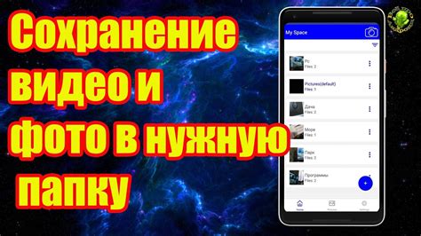 Шаг 6. Сохранение снимков и видео с A9 камеры на телефон