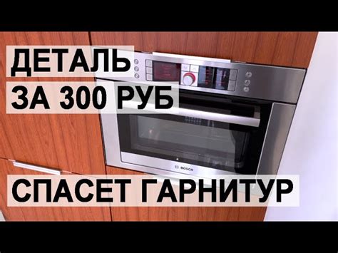 Шаг 6. Установка духовки на место