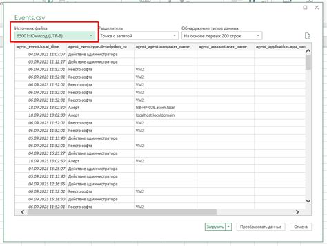 Шаг 7: Выгрузка реестра платежей в формате Excel или CSV