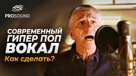 Шаг 7: Заключительные штрихи и сведение хайпер поп трека