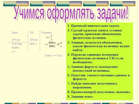 Шаг 7: Запись полученного значения