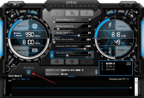 Шаг 7: Запустите MSI Afterburner при запуске компьютера