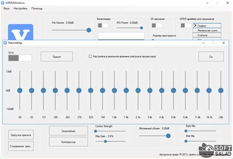 Шаг 7: Использование дополнительных инструментов для улучшения звука